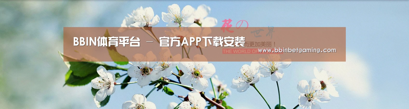 花卉园林种植展示网站模板